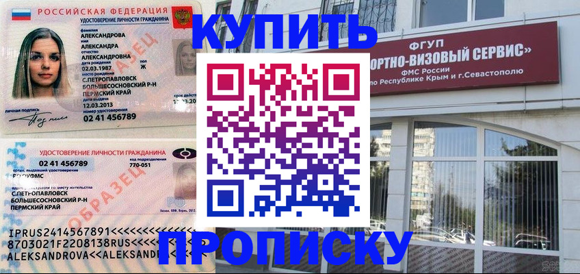 временная регистрация для школы в Кондопоге