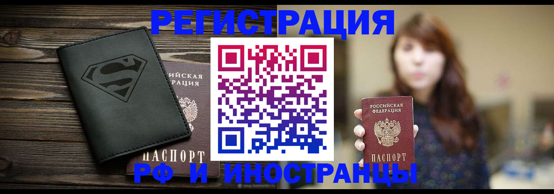 прописка по РВП в Кондопоге