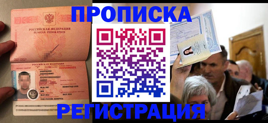 регистрация по месту пребывания в Кондопоге